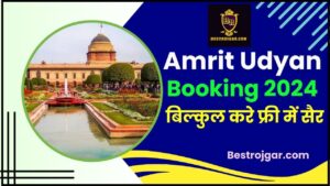 Amrit Udyan Booking 2024: ऑनलाइन के लिए राष्ट्रपति भवन आदि, दिनांक, मूल्य और पूर्ण विवरण जाने हमारे वेबसाइट पर