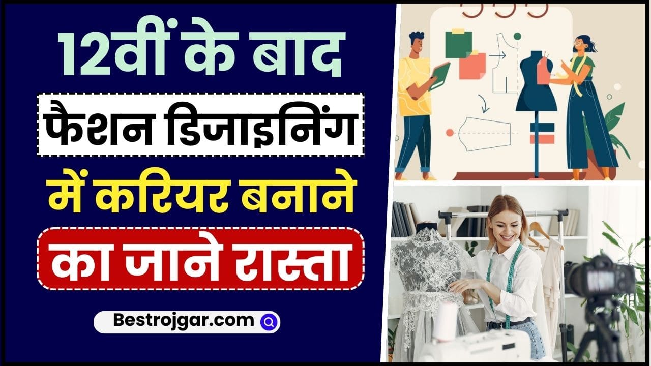 Career in Fashion Designing After 12th