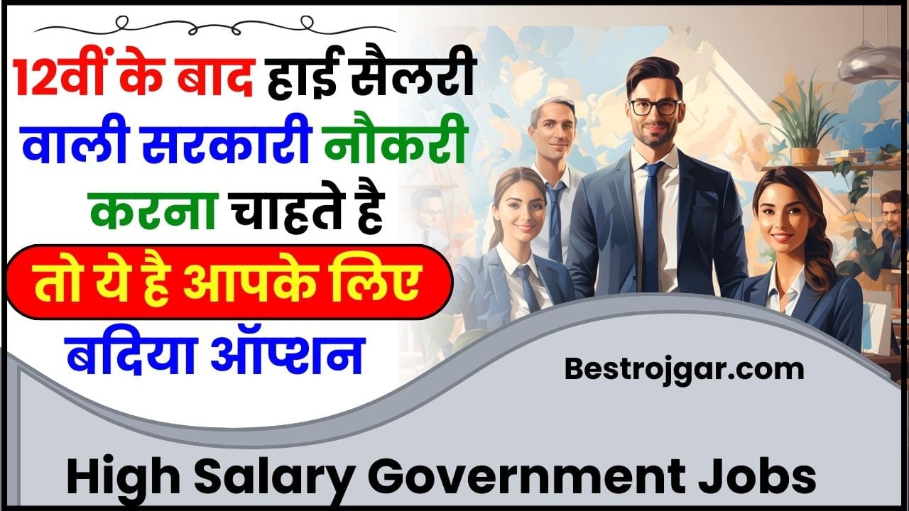 High Salary Government Jobs After12th
