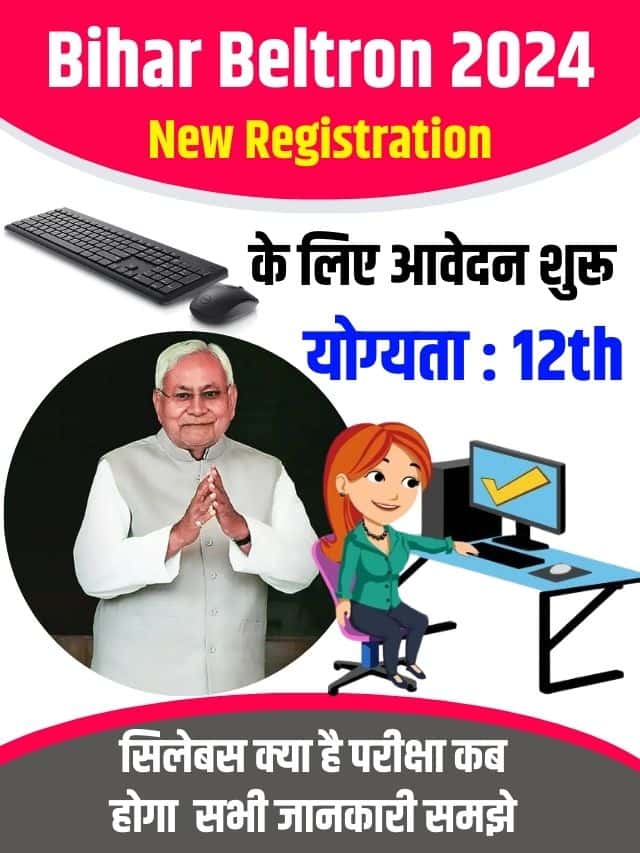 अधिसूचना – ऑनलाइन फॉर्म, दिनांक, दस्तावेज, योग्यता और परीक्षा पैटर्न जाने हमारे वेबसाइट पर पूरी जानकारी