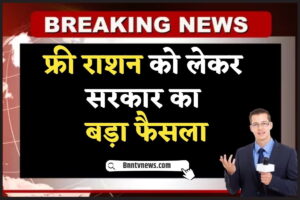 Ration Card 2024 : Ration Card मोदी सरकार का बड़ा फैसला राशन कार्ड के दौरान इन्हे मिलेंगे पक्के मकान देखे यहाँ से जाने Full Information
