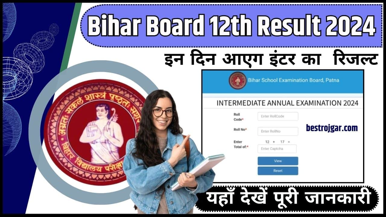 Bihar Board Inter Result Latest News 