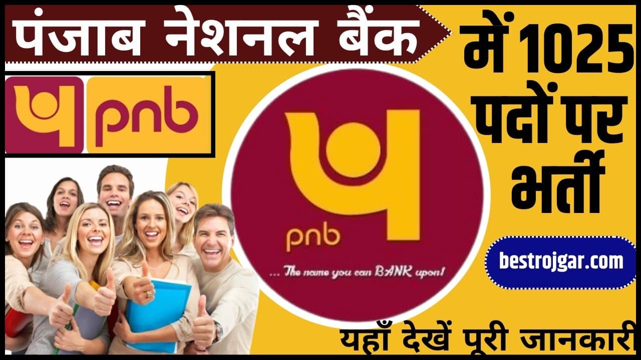 Punjab National Bank Vacancy
