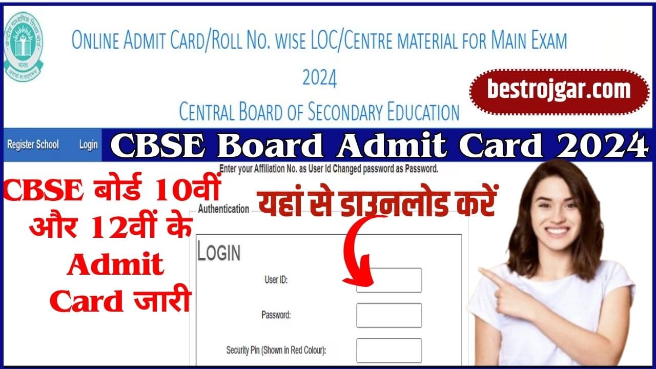 CBSE Board Admit Card 