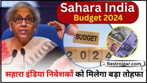 Anjali Arora Leak MMS की क्या है? सच्चाई? Know the reality of the viral video and the whole matter 2 Sahara India Budget 2024 : निवेशकों को बड़ी खुशखबरी, बजट 2024 में सहारा इंडिया निवेशकों को क्या मिलेगा, बढ़ सकता है सहारा रिफंड किस्त की धनराशि जान ले पूरी जानकारी यहाँ