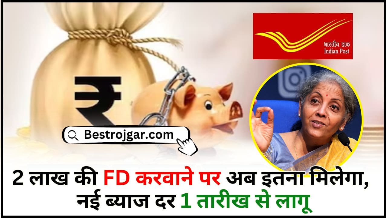 Post Office FD Schemes 2024