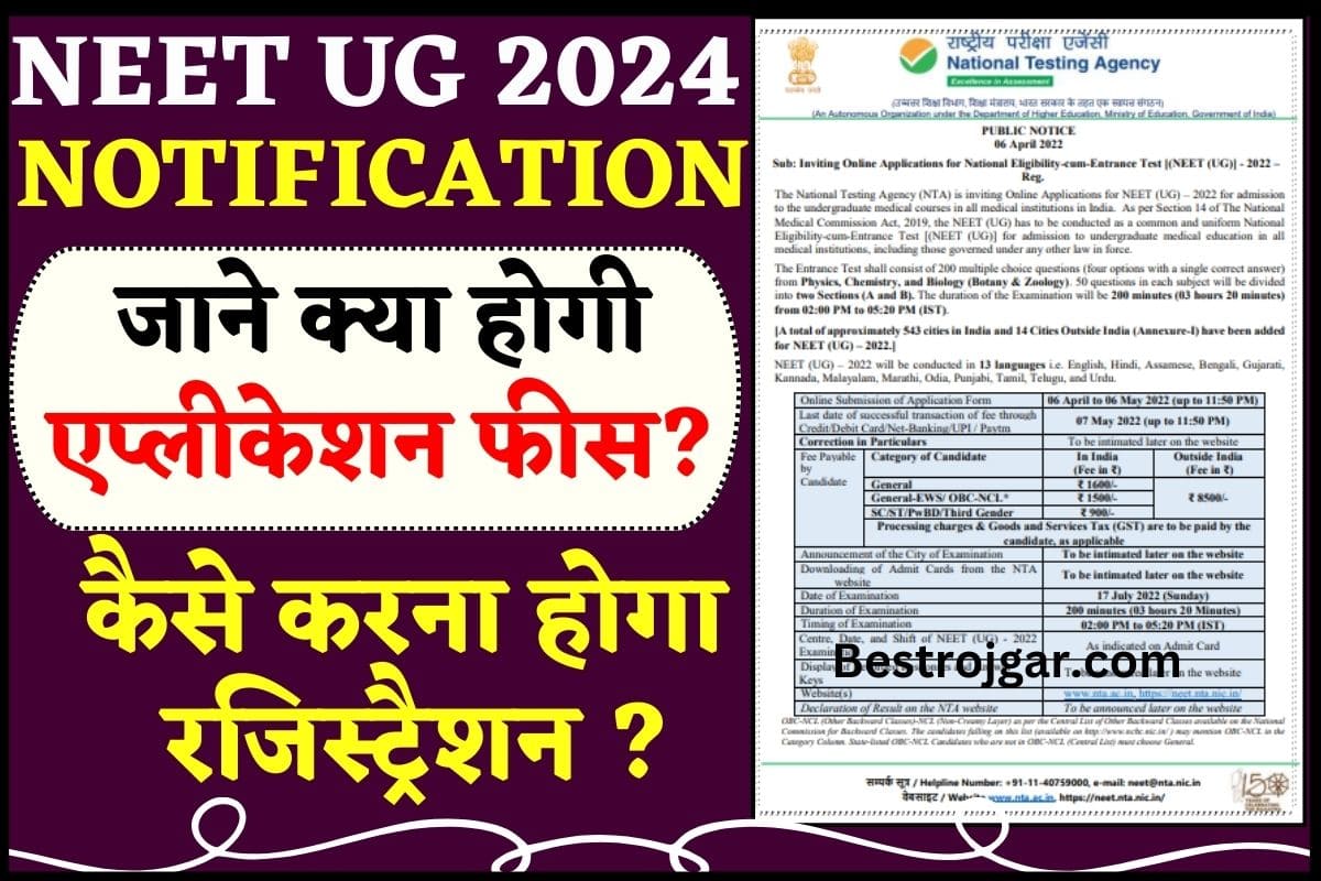 NEET UG Notification