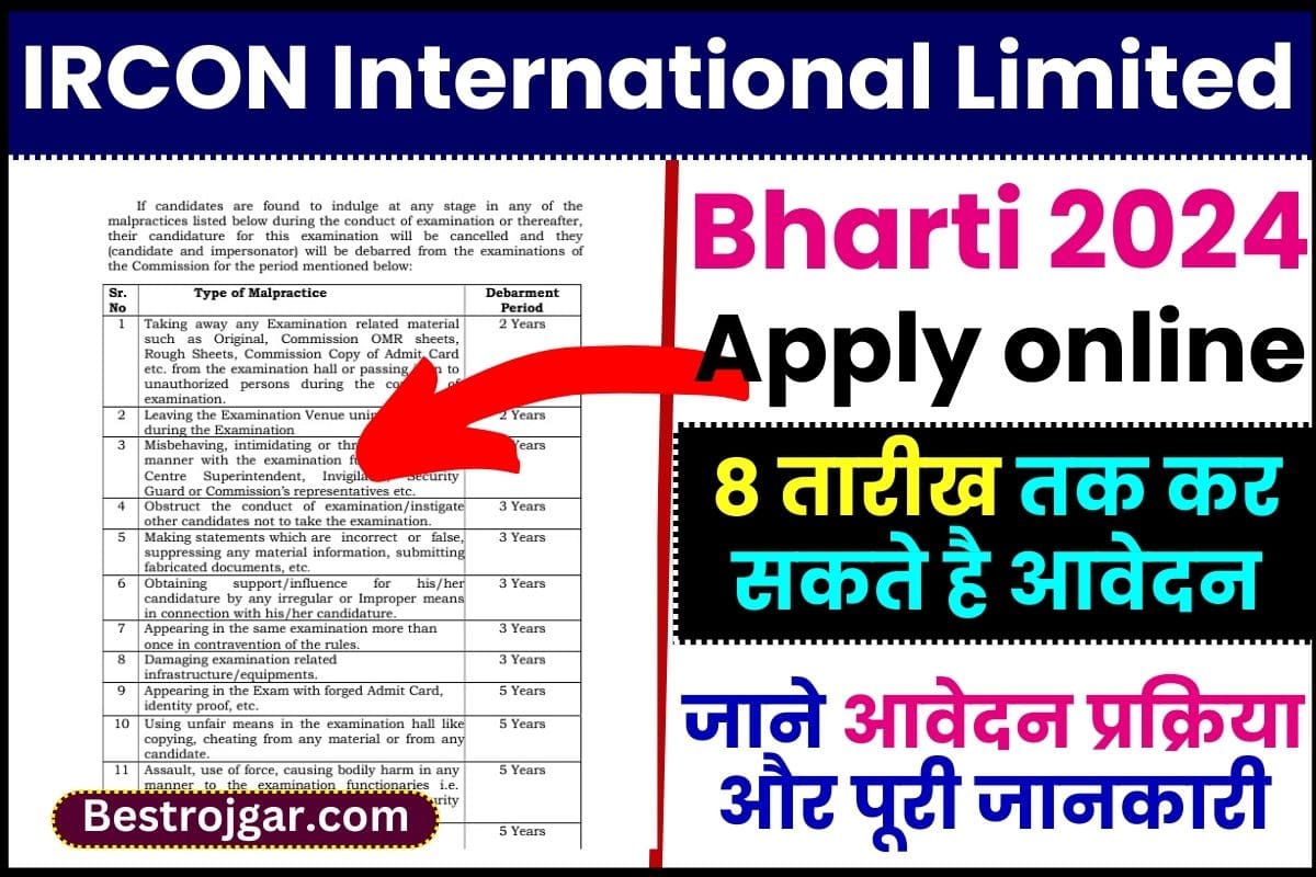 IRCON International Limited Recruitment 2024