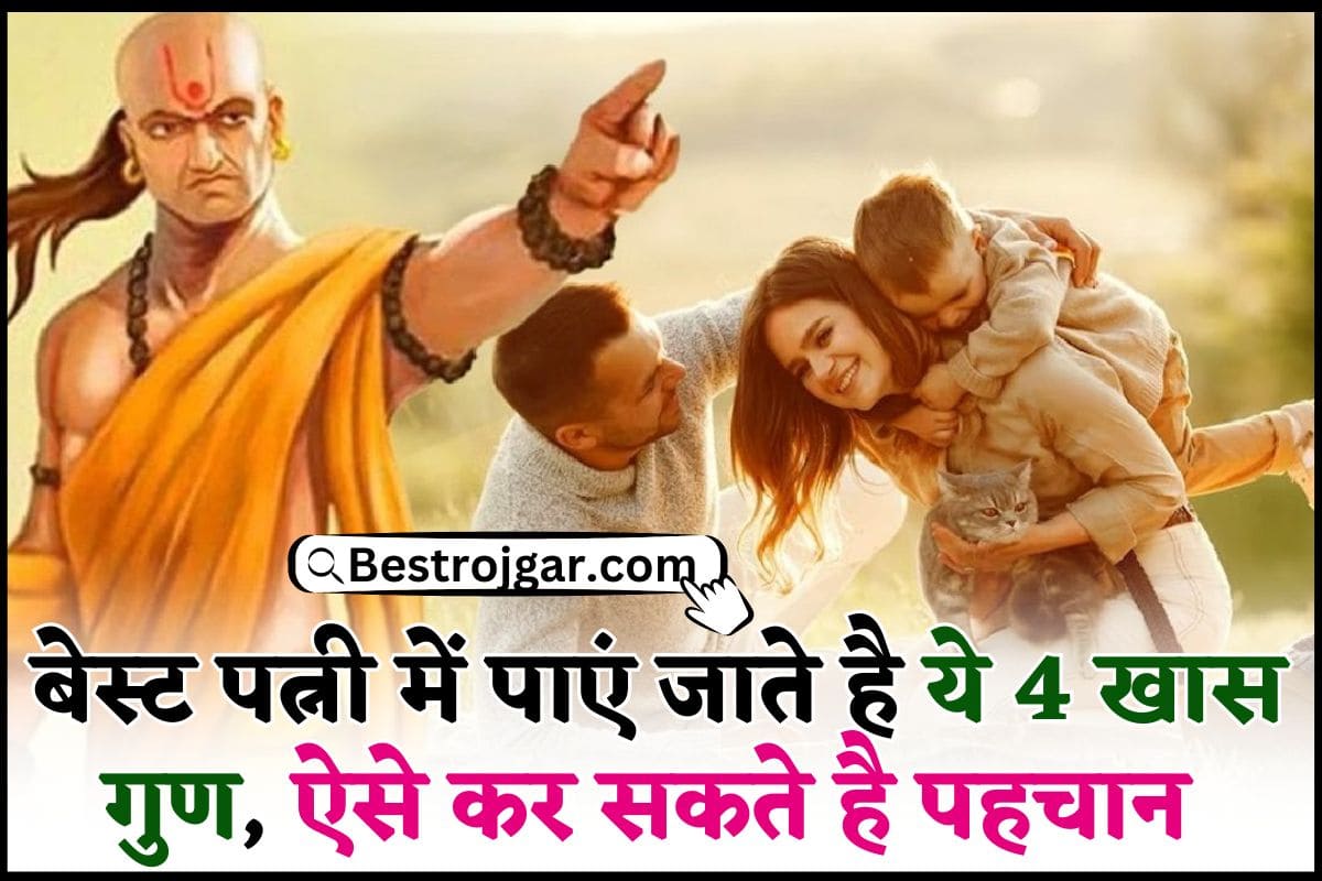 Wife Chanakya Niti 2024