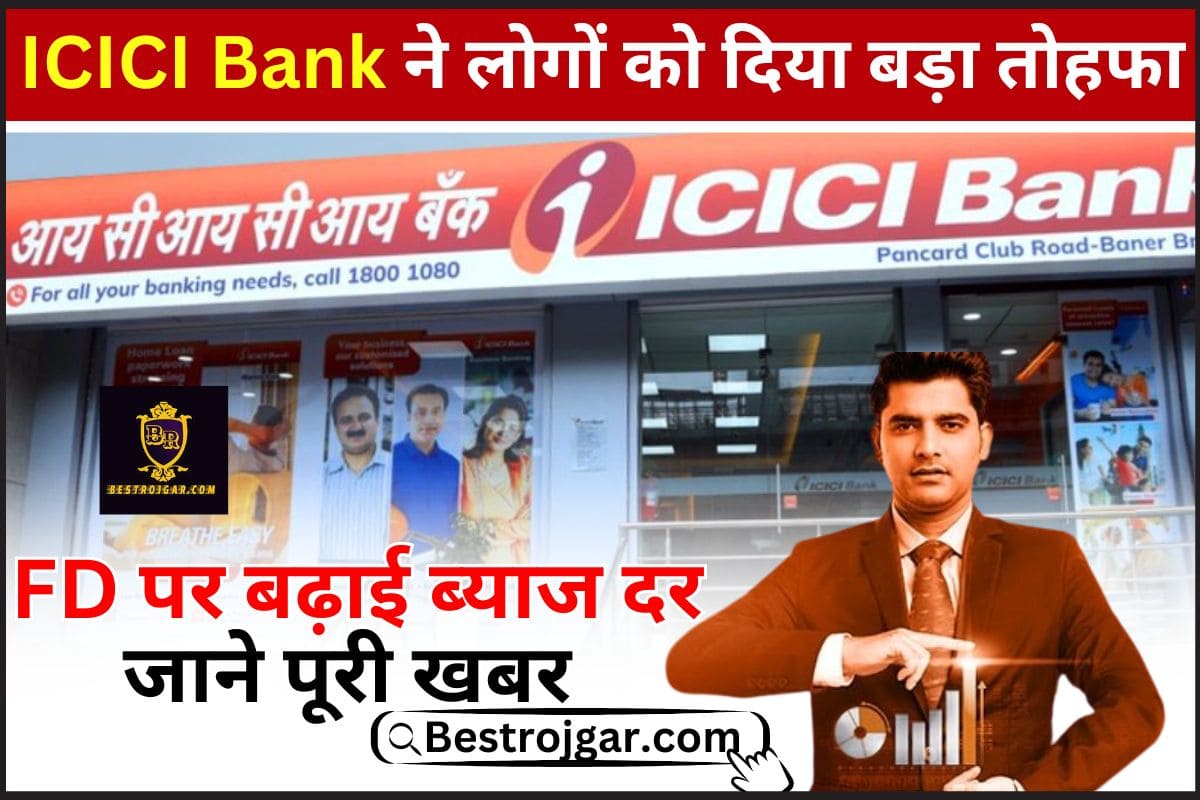 ICICI Bank FD Interest Rate Hike 2024