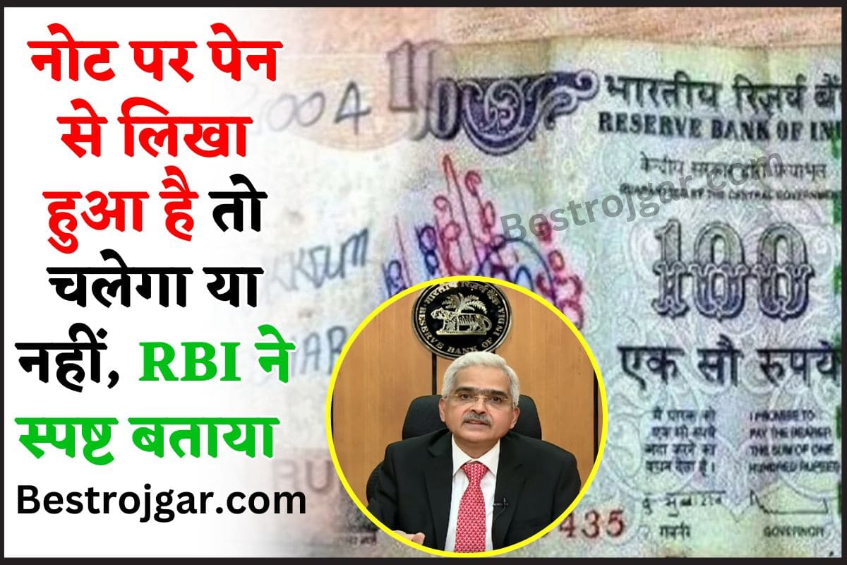 Indian Money New Guidelines 2024