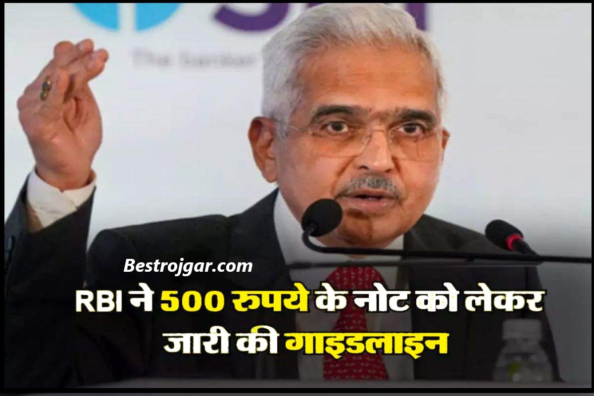 RBI Guidelines for 500 note