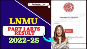 LNMU Part 1 Arts Result 2022-25 : LNMU पार्ट-1 आर्ट्स रिजल्ट जारी, यहाँ से करें चेक अपना रिजल्ट डायरेक्ट लिंक देखे और जाने Full Information