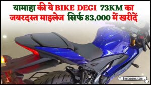 Yamaha R15 V4 Bike 2024 : Yamaha ने New वर्जन में स्टाइलिश लुक के साथ लॉन्च की शनादार स्पोर्ट्स बाइक, 73km का जबरदस्त माइलेज के साथ सिर्फ 83,000 में खरीदें देखे यहाँ से Full Information
