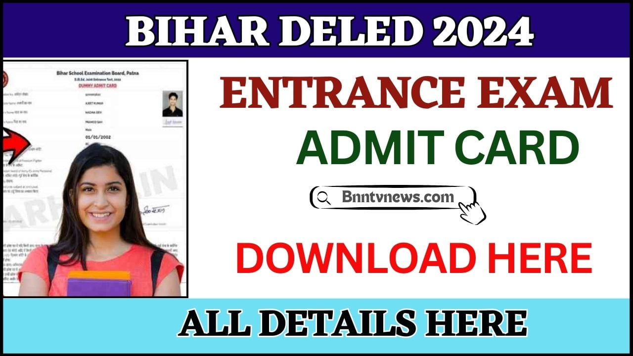Bihar DELED Admit Card 2024 : बिहार डेलेड एंट्रेंस एग्जाम का 2nd डमी एडमिट कार्ड लिंक आउट देखे यहाँ से Full Information 1 Bihar DELED Admit Card