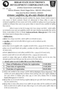 Bihar Beltron New Registration 2024: अधिसूचना - ऑनलाइन फॉर्म, दिनांक, दस्तावेज, योग्यता और परीक्षा पैटर्न जाने हमारे वेबसाइट पर पूरी जानकारी 3 फ्घ्ज्क