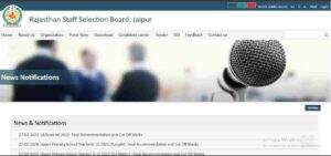 Rajasthan Female Supervisor Recruitment 2024: राजस्थान महिला पर्यवेक्षक भर्ती 2024 ऑनलाइन आवेदन आधिकारिक अधिसूचना जारी जाने क्या है पूरी जानकारी हमारे वेबसाइट पर 4 4.1 min 300x141 1