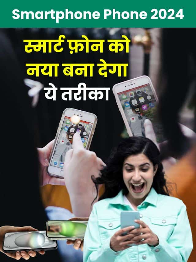 बार-बार हो जाता है फोन हैंग? डोंट वरी, इस सीक्रेट Setting को करते ही बुलेट की रफ्तार से दौड़ने लगेगा हैंडसेट देखे यहाँ से