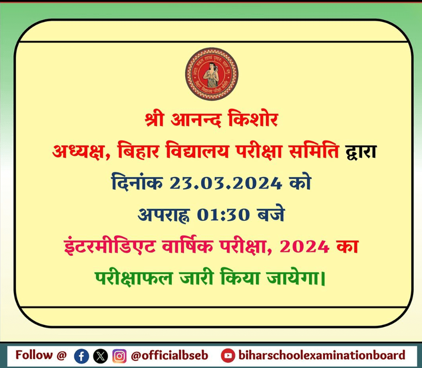 Bihar Board 12th Result 2024