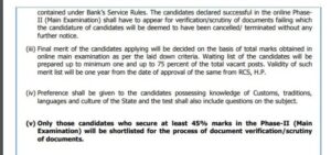 HPSCB Junior Clerk Exam Pattern 3 640x300 1