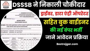 Rail Bharti 2023: भारतीय रेलवे भर्ती 150010 क्लर्क, चपरासी लेवल बंपर भर्ती 1 DSSSB Notification 2024: DSSSB ने निकाली चौकीदार, ड्राईवर, डाटा एंट्री ऑपरेटर सहित बुक बाईडनर की नई भर्ती जाने हमारे वेबसाइट पर