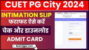 CUET PG City Intimation Slip 2024: NTA ने किया सीयूईटी पीजी सिटी इन्टीमेशन स्लीप जारी, फटाफट ऐसे करें चेक और डाउनलोड हमारे वेबसाइट से 2 CUET PG City Intimation Slip 2024