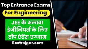 Best Entrance Exams For Engineering 2024: JEE के अलावा इंजीनियर्स के लिए टॉप एंट्रेंस एग्जाम जाने हमारे वेबसाइट पर पूरी जानकारी 