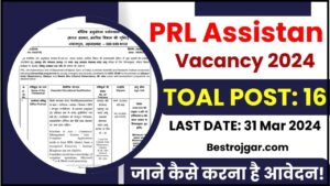 CSIR NET December Form 2023: CSIR NET दिसंबर फॉर्म के लिए यहां से Apply करें:- 3 PRL Assistant Vacancy 2024: 16 सहायक और जूनियर व्यक्तिगत सहायक पोस्ट के लिए ऑनलाइन आवेदन करें और जाने पूरी जानकारी हमारे वेबसाइट पर