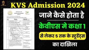KVS Admission 2024: जाने कैसे होता है केवीएस मे कक्षा 1 से लेकर 5 तक के स्टूडेंट्स का दाखिला जाने हमारे वेबसाइट पर 2 KVS Admission 2024
