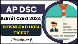 NVS Admit Card 2024: NVS ने कक्षा 9वीं व 11वीं का एडमिट कार्ड किया जारी, जाने कब होगी परीक्षा और कैसे कर पायेगें एडमिट कार्ड डाउनलोड जाने पूरी जानकारी हमारे बेवसाइट पर 1 AP DSC Admit Card 2024: दिनांक – संशोधित अनुसूची की जाँच करें, हॉल टिकट डाउनलोड करें और जाने पूरी जानकारी हमारे वेबसाइट पर