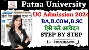 Patna University UG Admission 2024: पटना यूनिवर्सिटी मे 1 साल फिर से प्रवेश परीक्षा पर होगा दाखिला, जाने क्या पूरी रिपोर्ट हमारे वेबसाइट पर 2 Patna University UG Admission 2024