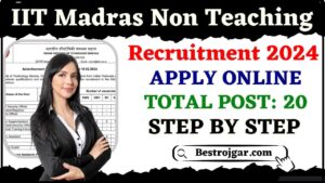 IIT Madras Non Teaching Recruitment 2024: 20 रिक्तियों के लिए ऑनलाइन आवेदन करें और जाने पूरी जानकारी हमारे वेबसाइट पर