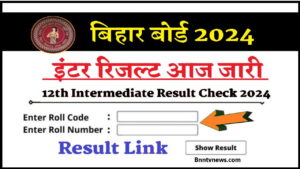 Bseb 12th Result Out 2024 : यहाँ से रिजल्ट 1 क्लिक में चेक करें और देखे Full Information