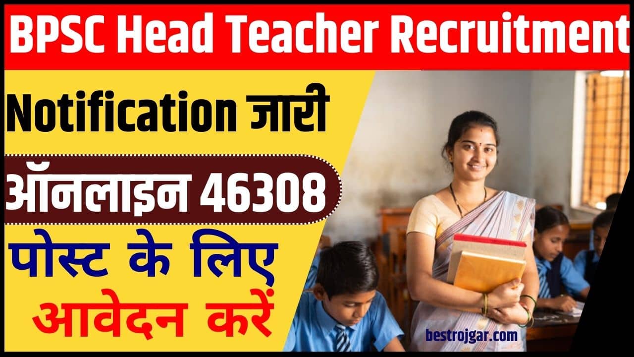 BPSC Head Teacher Recruitment 