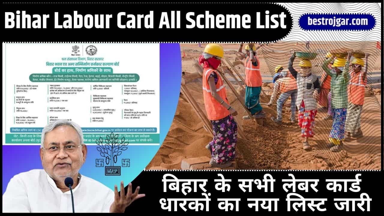Bihar Labour Card All Scheme List