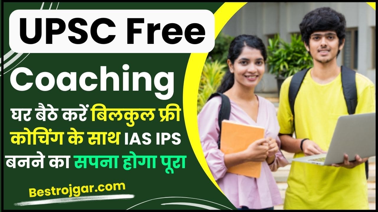 UPSC Free Coaching