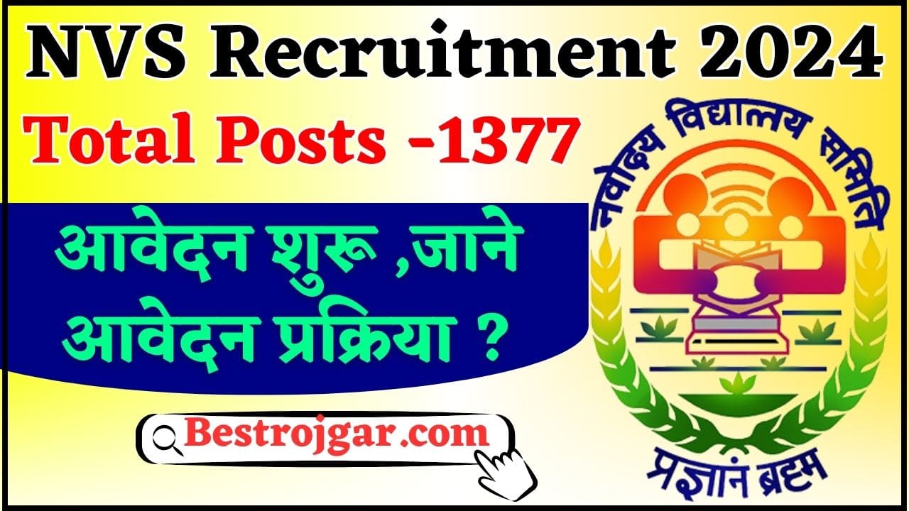 Navodaya Vidyalaya Samiti Recruitment 2024 : नवोदय विद्यालय में 1377 गैर-शिक्षण पदों पर पंजीकरण शुरू, ऐसे करें आवेदन 2 Navodaya Vidyalaya Samiti Recruitment 2024