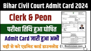 Bihar Civil Court Admit Card 2024 : Clerk & Peon का Admit Card जारी यहां से करें डाउनलोड और देखे Full Information