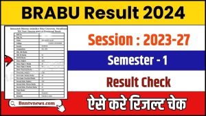 BRABU Part 1 Result 2024 : Download Link (Out) For BA, B.Sc. & B.Com (Session 2023-27) BRABU UG 1st Semester Result All Details Here