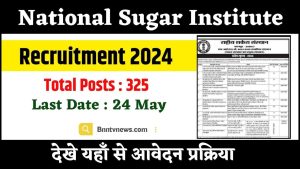 National Sugar Institute Recruitment 2024 : राष्ट्रीय शर्करा संस्थान से जारी हुई नई भर्ती, जाने कैसे करना होगा अप्लाई देखे यहाँ से Full Information