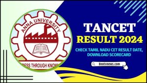 TANCET Result 2024 : Check Tamil Nadu CET Result Date, Download Scorecard @tancet.annauniv.edu All Details Here