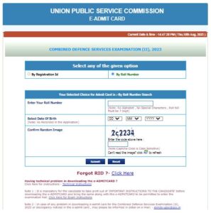 UPSC NDA 1 Admit Card 2024: डाउनलोड लिंक – कैसे चेक करें, डेट शेड्यूल यहां और जाने पूरी जानकारी हमारे वेबसाइट पर 6 IJD