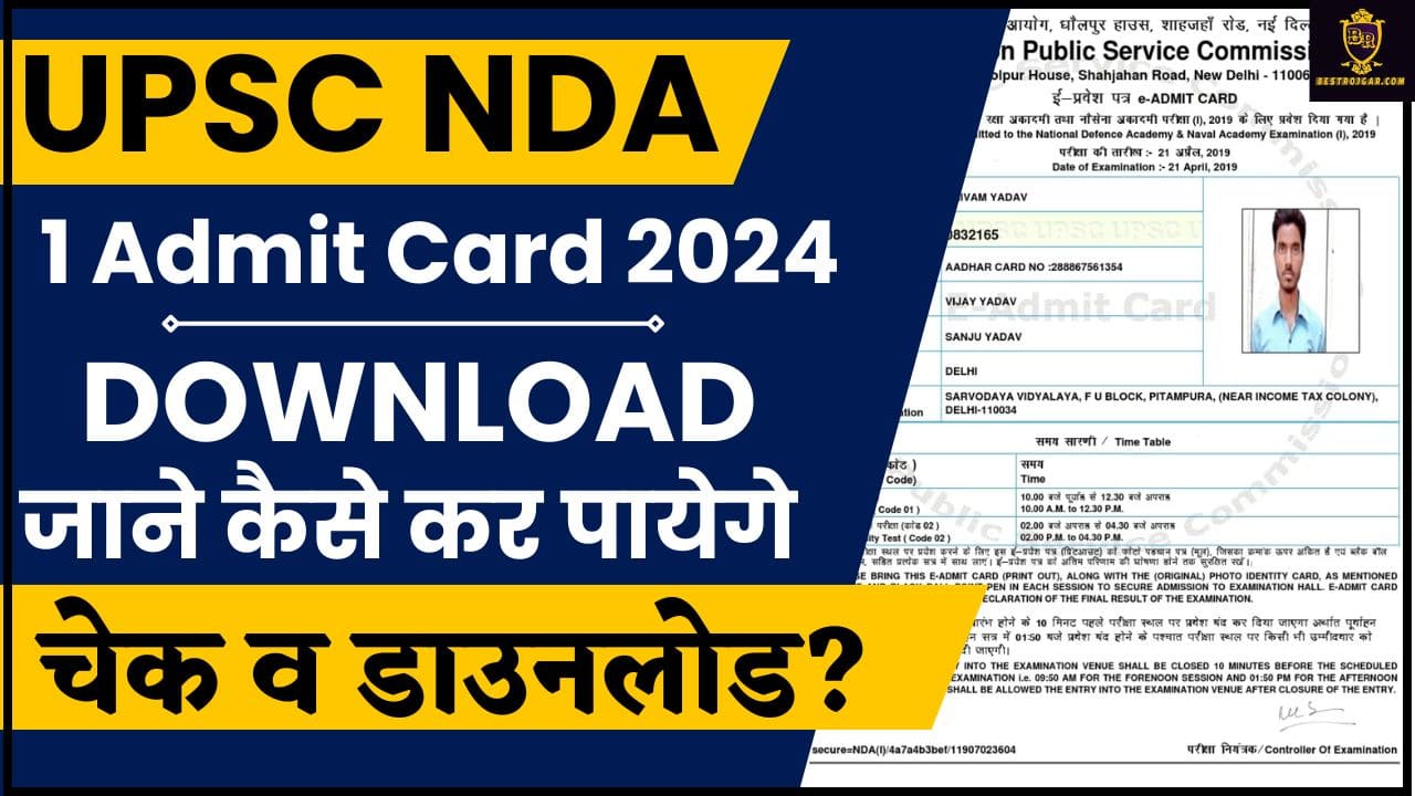 UPSC NDA 1 Admit Card 2024
