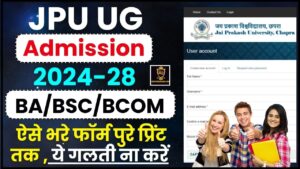 LNMU UG Admission 2024-28: LNMU जल्द करेगा 12वीं पास स्टूडेंट्स के लिए UG Admission की प्रक्रिया शुरु, जाने क्या है अपडेट हमारे वेबसाइट पर? 1 JPU UG Admission 2024 -28 : JPU यूनिवर्सिटी में 4 वर्षीय UG कोर्सज में एडमिशन हेतु आवेदन प्रक्रिया शुरु, जाने आवेदन प्रक्रिया और अंतिम तिथि ?