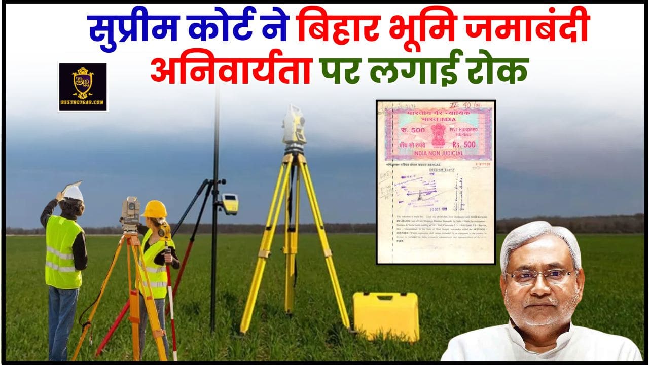 Bihar Jamin Jamabandi Niyam