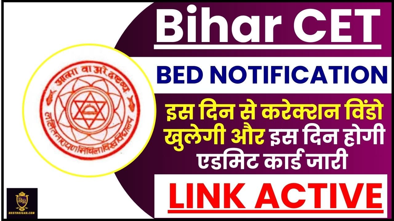 LNMU CET BEd 2024 : इस दिन से करेक्शन विंडो खुलेगी और इस दिन एडमिट कार्ड जारी किया जाएगा, कैसे करें परीक्षा और क्या है पूरी रिपोर्ट ? 2 LNMU CET BEd