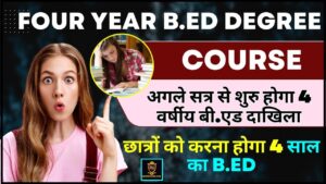 4 Years BEd Course 2025 : 12वीं पास छात्रों के लिए 4 वर्षीय BEd दाखिलाअगले सत्र से शुरू होगा, जाने न्यू अपडेट ?