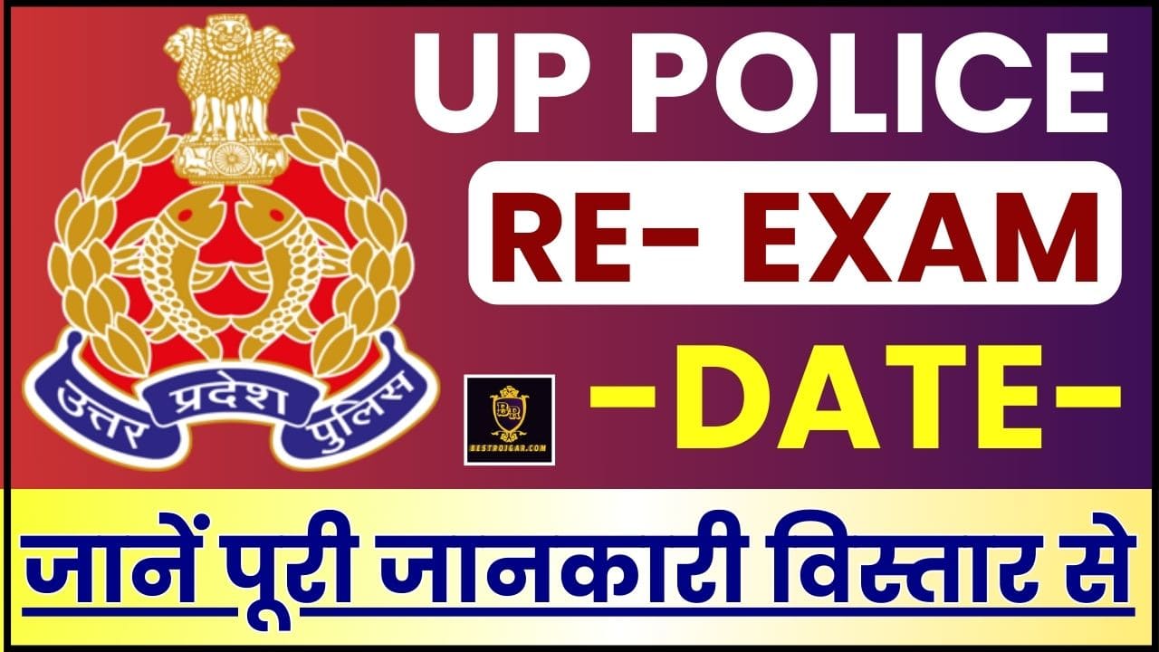 UP Police Re Exam 