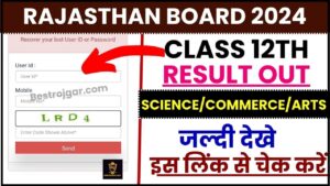 UP Board Exam Result 2022“मेरी शादी रुकी हुई है, मुझे पास कर दो” – UP Board Exam Copy में लिखे गए Emotional Messages 4 RBSE 12th Result 2024 : राजस्थान बोर्ड ने जारी किया 12वी का रिजल्ट जारी ,जाने चेक और डाउनलोड की पूरी प्रक्रिया