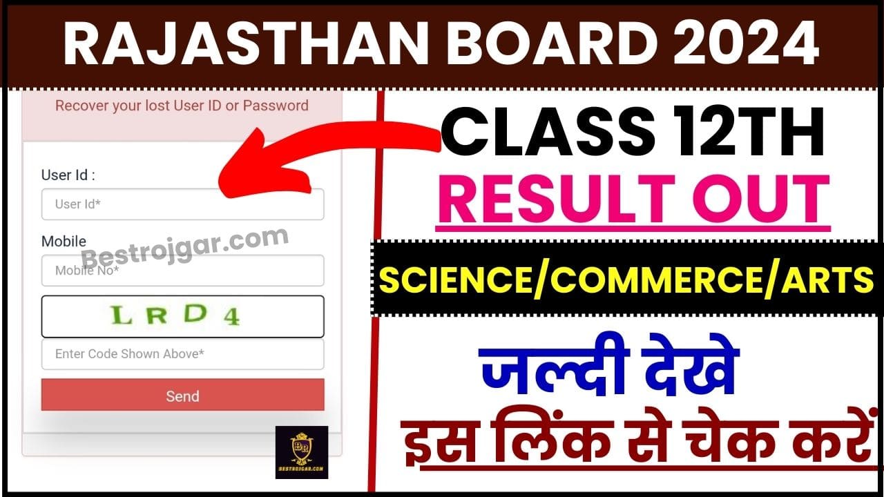 RBSE 12th Result